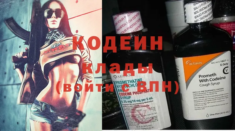 Кодеиновый сироп Lean Purple Drank  где продают наркотики  Губкин 