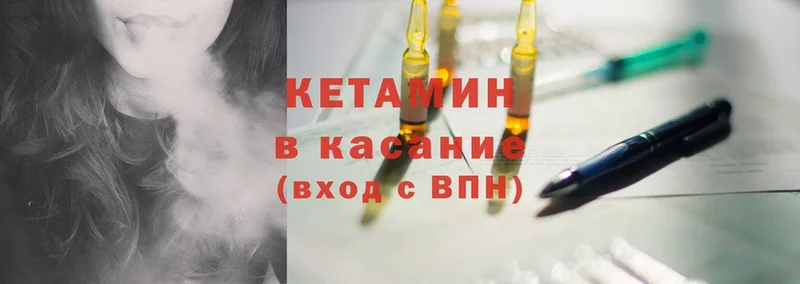 КЕТАМИН ketamine  купить наркотики цена  Губкин 